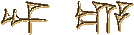 cuneif_lamassu